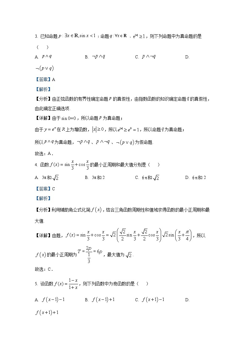 陕西省咸阳市高新一中2022-2023学年高三理科数学上学期第三次质量检测试题(Word版附解析)02