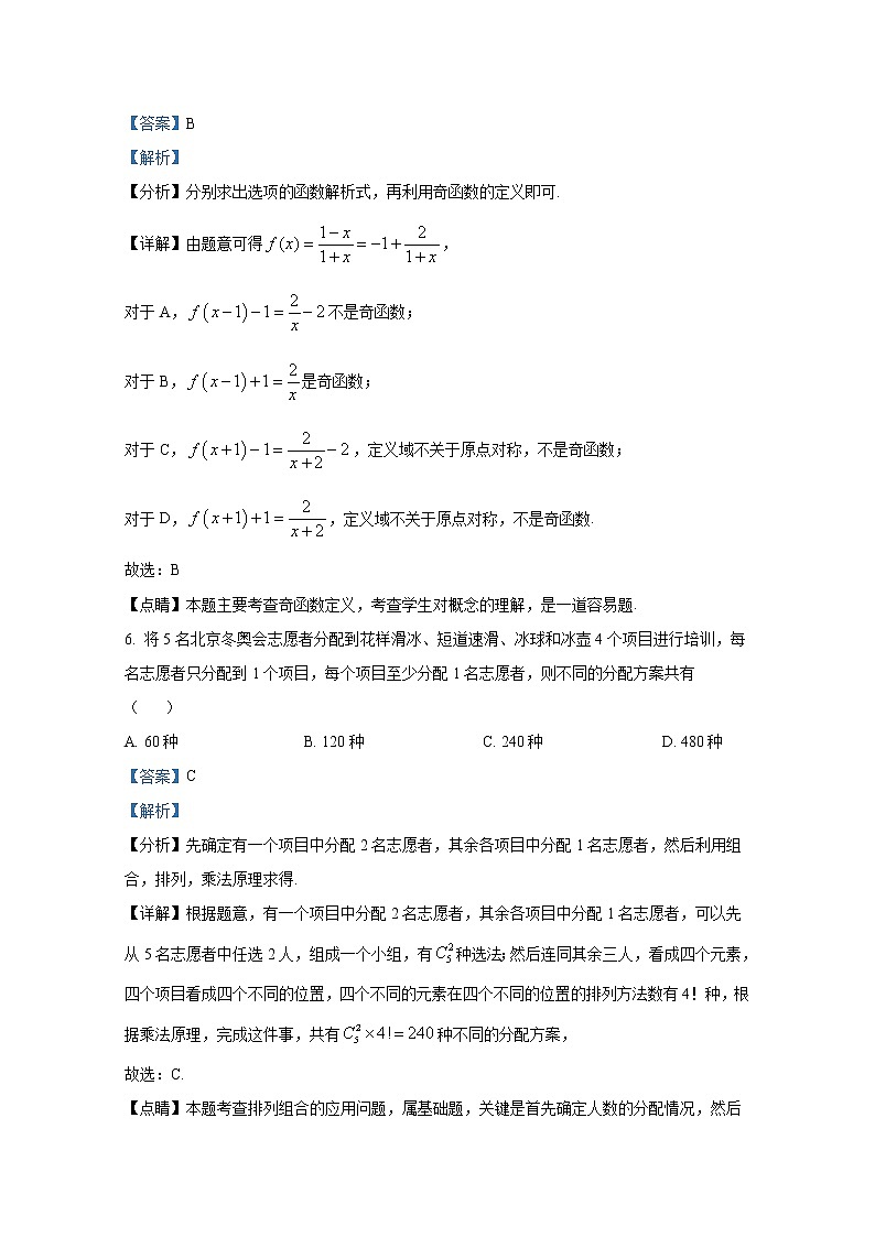 陕西省咸阳市高新一中2022-2023学年高三理科数学上学期第三次质量检测试题(Word版附解析)03
