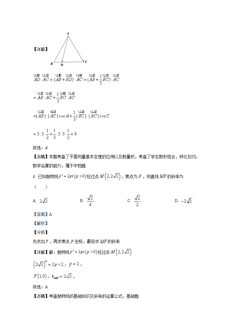 广西桂林市第十八中学2021-2022学年高三数学(理)上学期第二次月考试题(Word版附解析)第3页