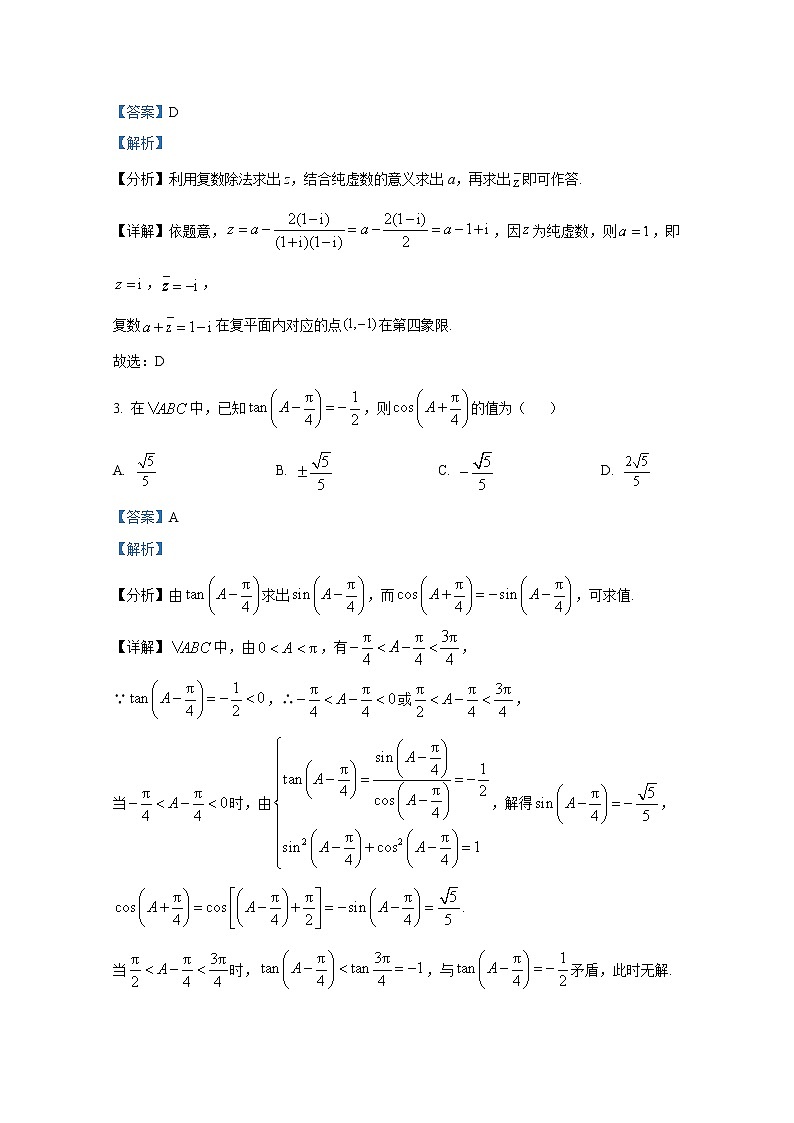 遼寧省大連育明中學(xué)2022-2023學(xué)年高三數(shù)學(xué)上學(xué)期期中試題（Word版附解析）第2頁