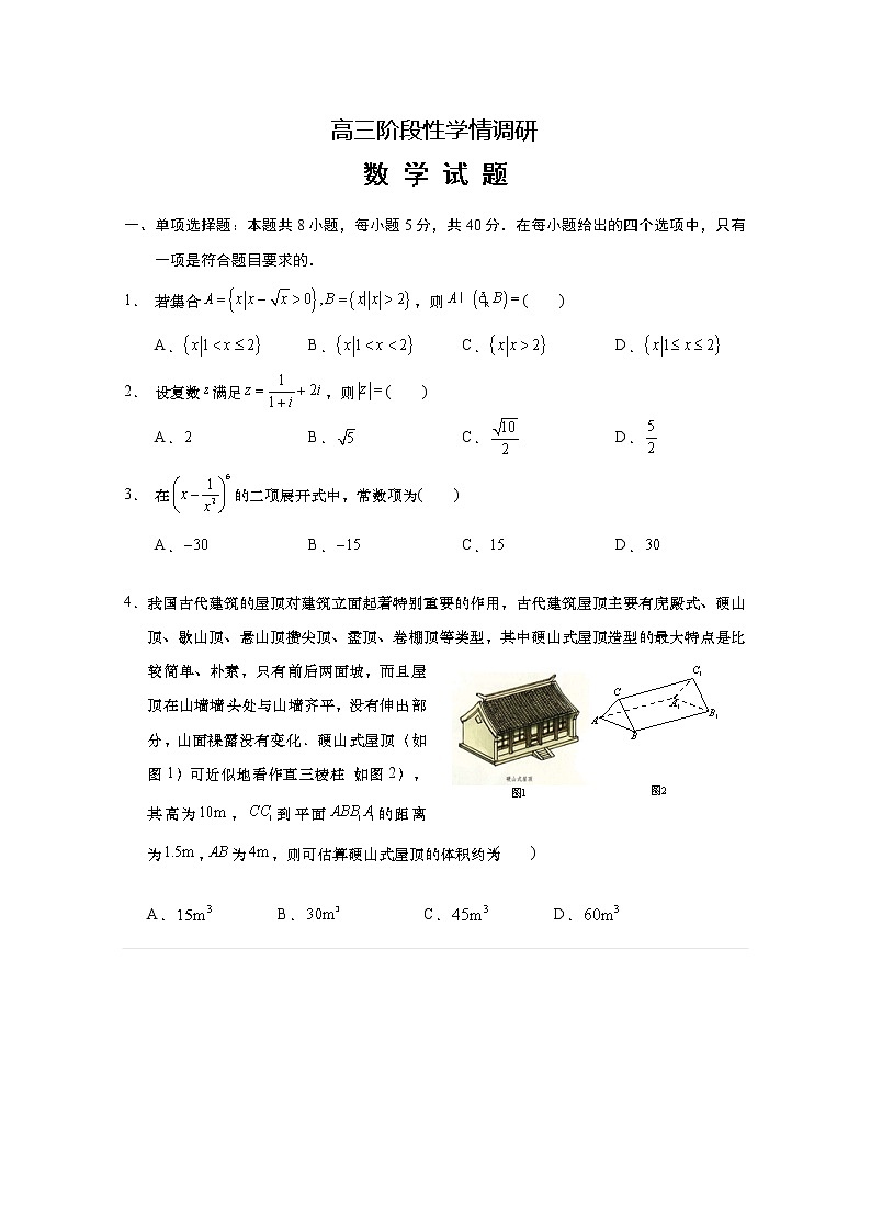 江苏省南京市江宁区2022-2023学年高三数学上学期学情调研试卷(Word版附答案)第1页