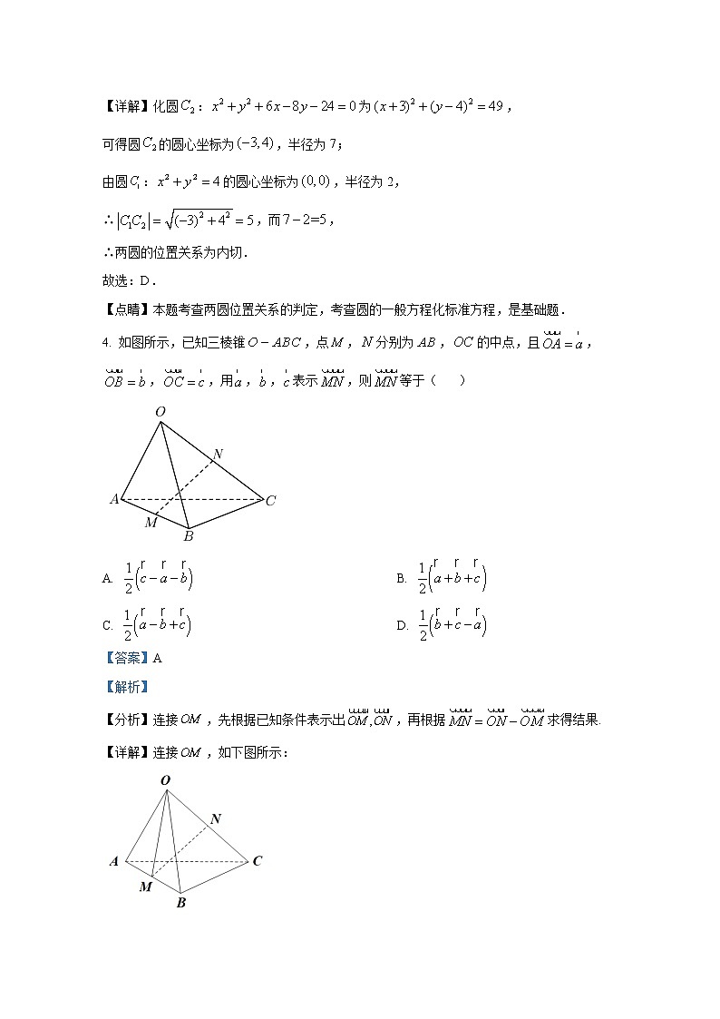湖南省永州市祁阳县第四中学2022-2023学年高二数学上学期期中试卷(Word版附解析)02