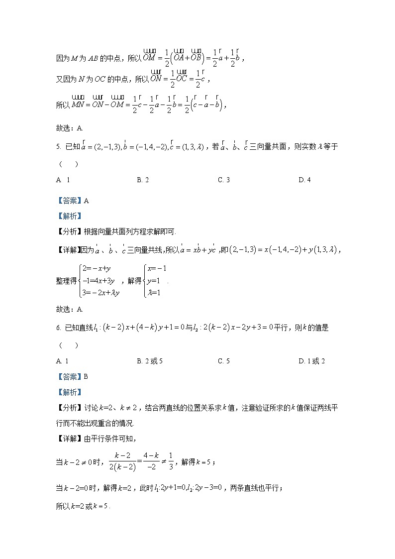 湖南省永州市祁阳县第四中学2022-2023学年高二数学上学期期中试卷(Word版附解析)03