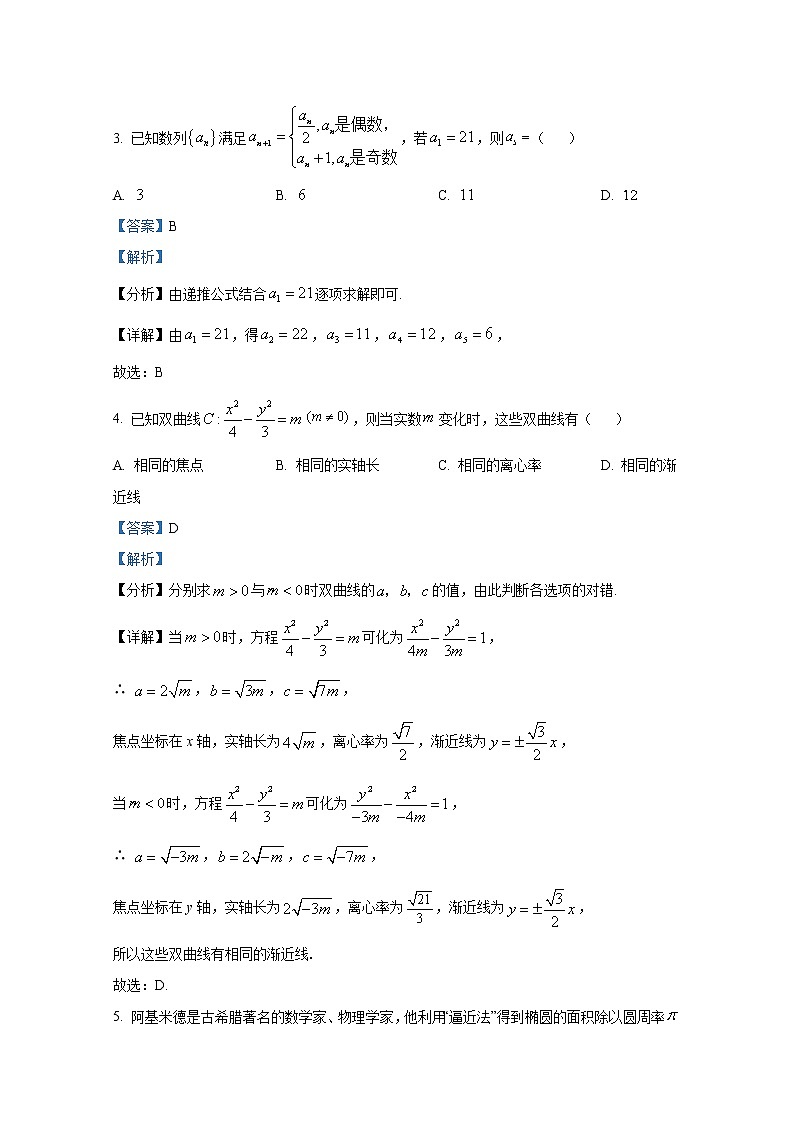 江苏省盐城市阜宁中学2022-2023学年高二数学上学期期中试题(Word版附解析)02