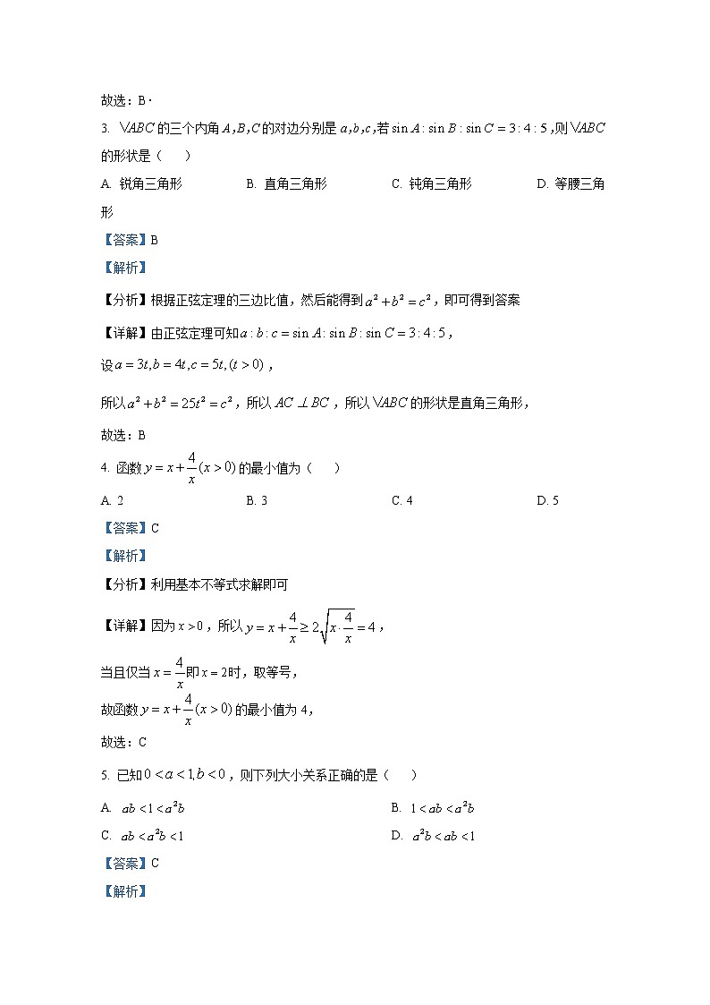 陕西省渭南市三贤中学2022-2023学年高二数学上学期期中试题(Word版附解析)第2页
