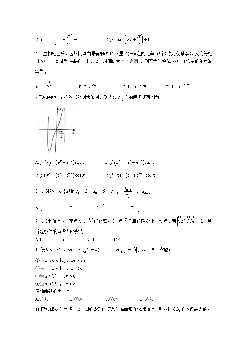 江西省九江市十校2022-2023学年高三数学(文)上学期11月联考试题(Word版附答案)第2页