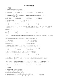 江苏省扬州中学2022-2023学年高三数学上学期11月双周练月考试题（Word版附答案）