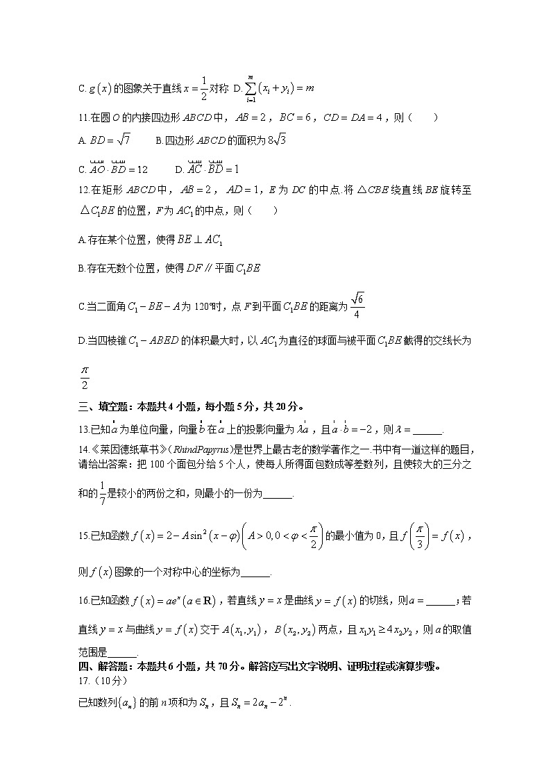江苏省南通市通州区2022-2023学年高三数学上学期期中质量监测试题(Word版附答案)第3页