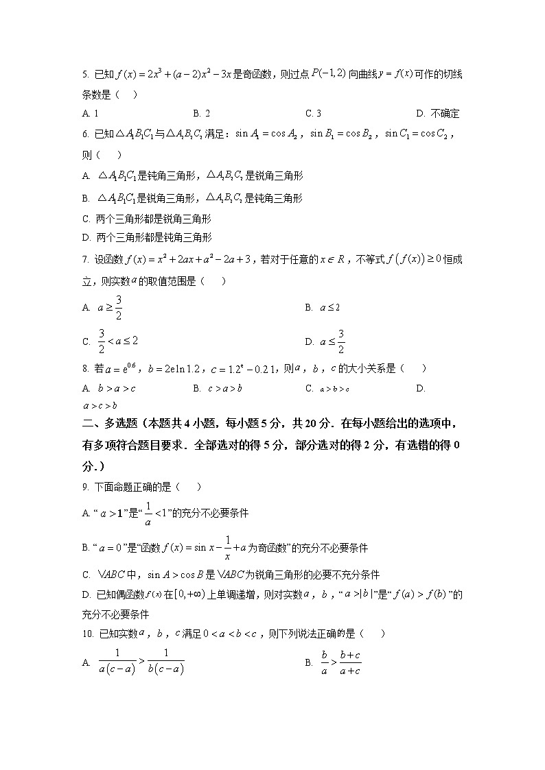 2022-2023学年湖南省邵阳市武冈市高三上学期期中考试数学试题(有答案)02