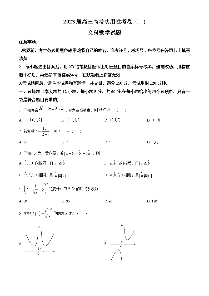 新疆维吾尔自治区喀什第六中学2022-2023学年高三上学期9月实用性月考(一)数学(文)试题无答案第1页