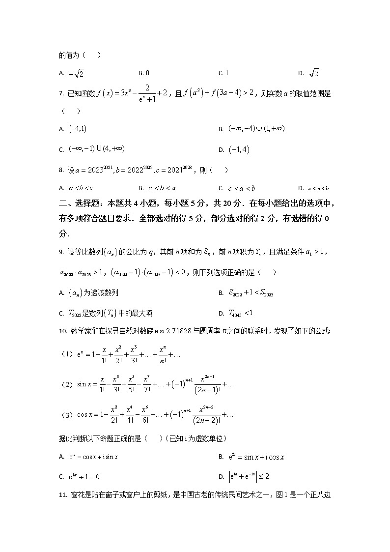 山东省济宁市2022-2023学年高三上学期期中考试数学试题含答案第2页