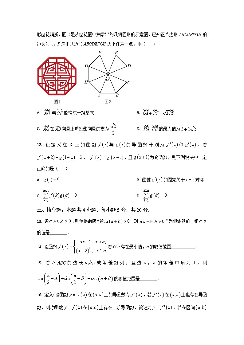 山东省济宁市2022-2023学年高三上学期期中考试数学试题含答案第3页