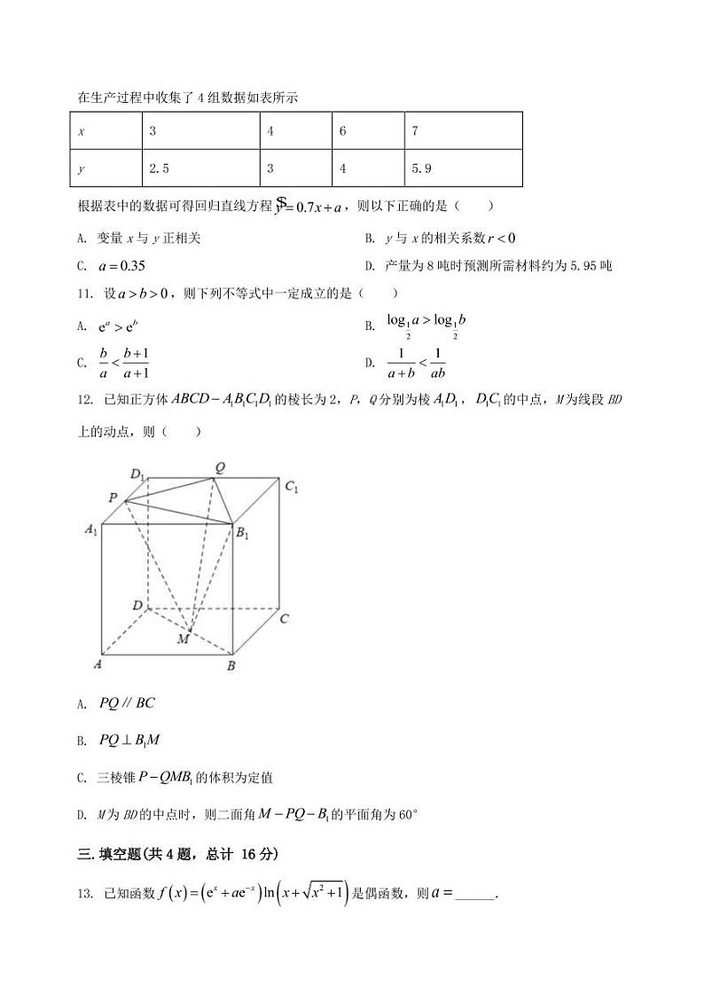 2022-2023学年湖北省恩施州来凤县高三年级(上)数学期末模拟测试(PDF版)含答案03