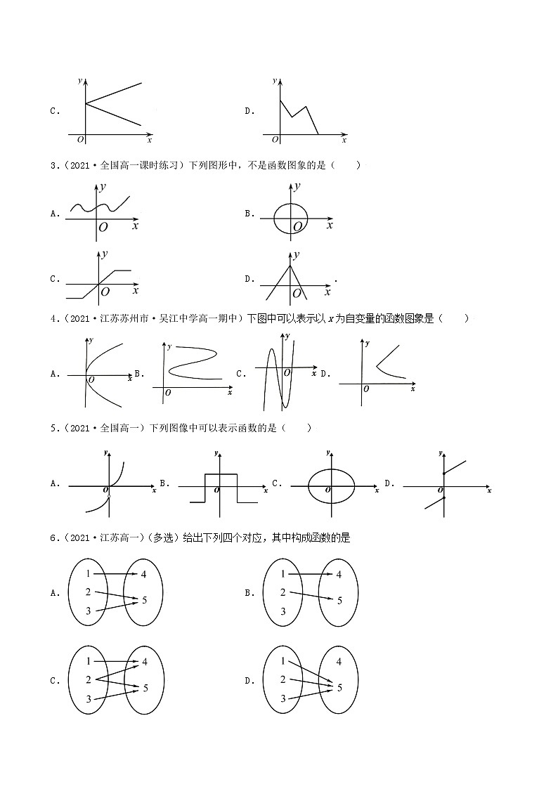 人教A版 (2019)高中数学必修 第一册 3.1 函数的概念及其表示 试卷练习02