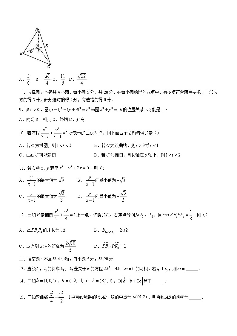 2023大同高二上学期11月期中考试数学含答案第2页