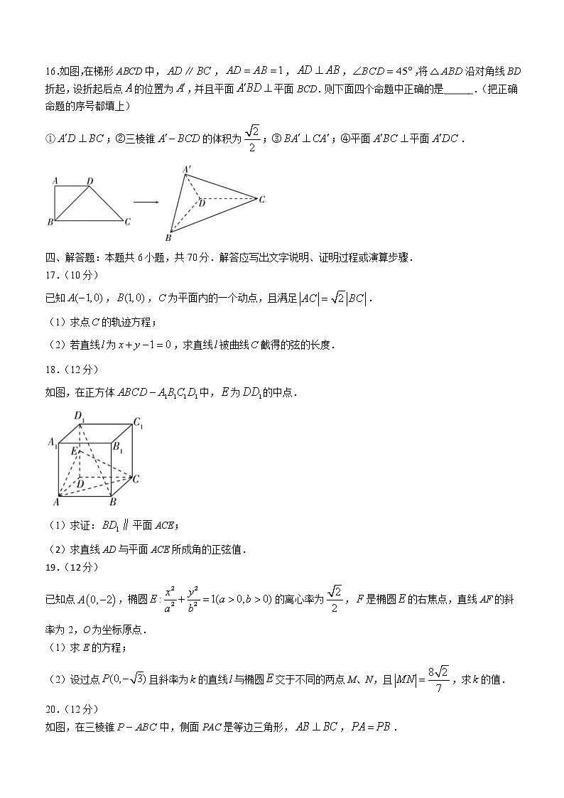 2023大同高二上学期11月期中考试数学含答案第3页