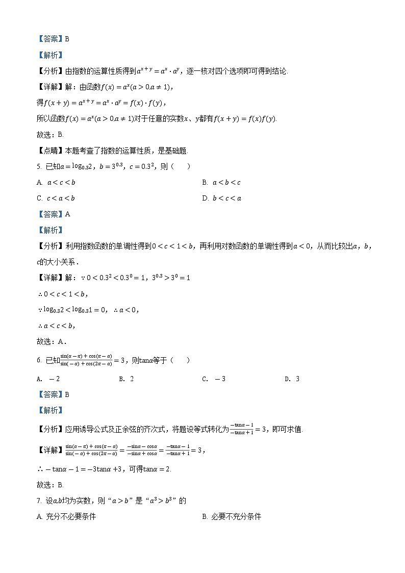 河北省唐山市2021-2022学年高一数学上学期期末试题(Word版附解析)02