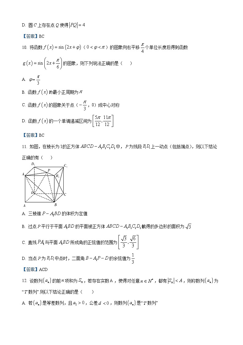 湖南省长郡中学2021-2022学年高二数学上学期期末试卷(Word版附解析)03
