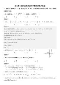 2023南陽(yáng)一中高三上學(xué)期12月月考試題數(shù)學(xué)（理）PDF版含答案