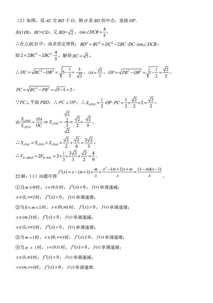 2023南阳一中高三上学期12月月考试题数学(文)PDF版含答案03