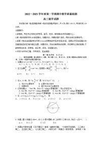 2023济宁泗水县高三上学期期中考试数学试题pdf版含答案