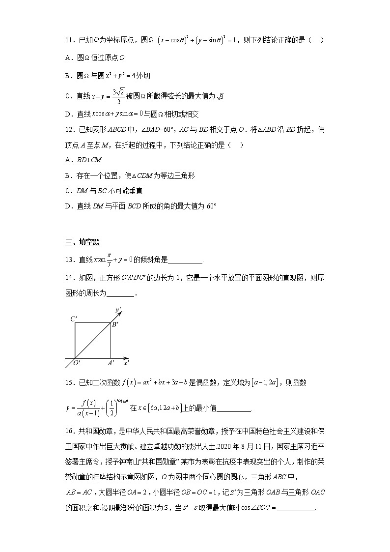 湖北省恩施高中郧阳中学2021-2022学年高三仿真模拟考试数学试题及答案第3页