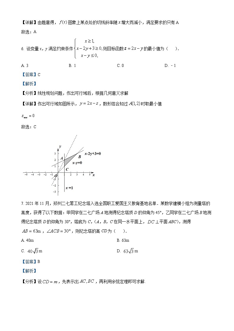 2022郑州高二上学期期末考试数学(文)含解析03