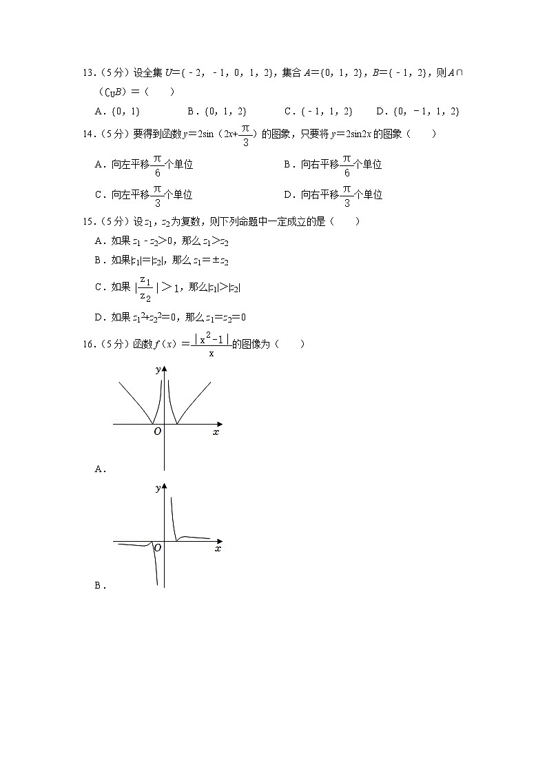 上海市文建中学2022-2023学年高一上学期期中考试数学试卷第2页