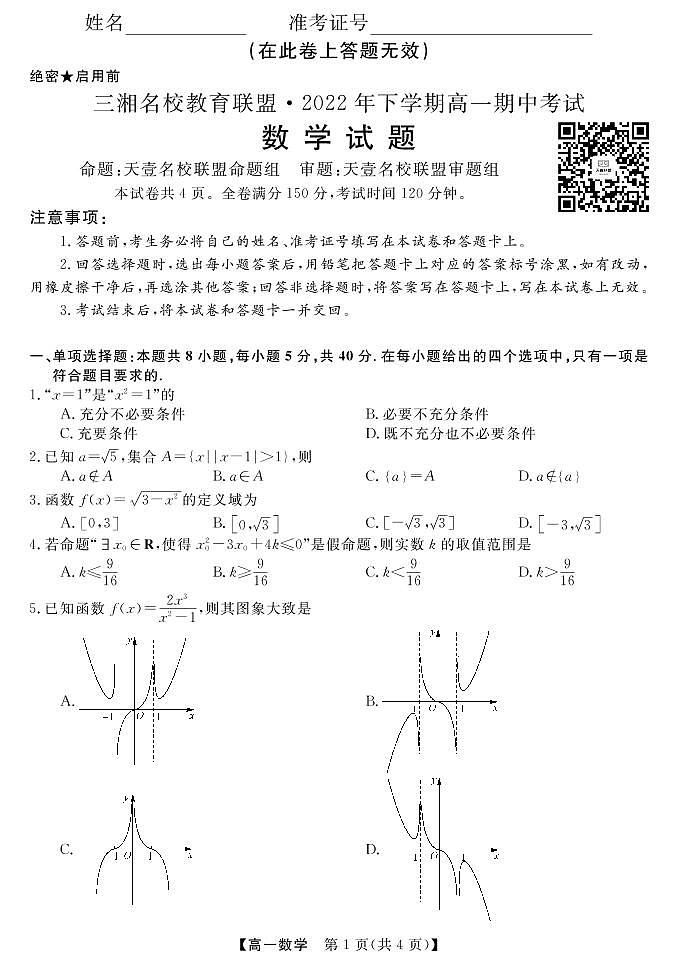 23118A-B-数学第1页