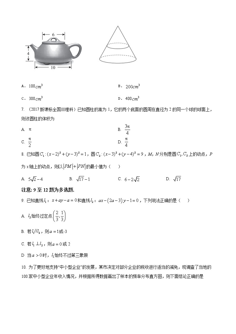 重庆市巫山大昌中学校2021-2022学年高二上学期期末数学试题无答案第2页
