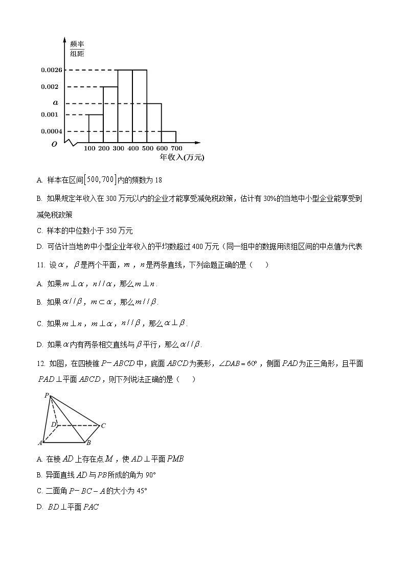 重庆市巫山大昌中学校2021-2022学年高二上学期期末数学试题无答案第3页