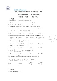 吉林省長春市博碩學校（原北京師范大學長春附屬學校）2022-2023學年高一上學期期中考試數(shù)學試題