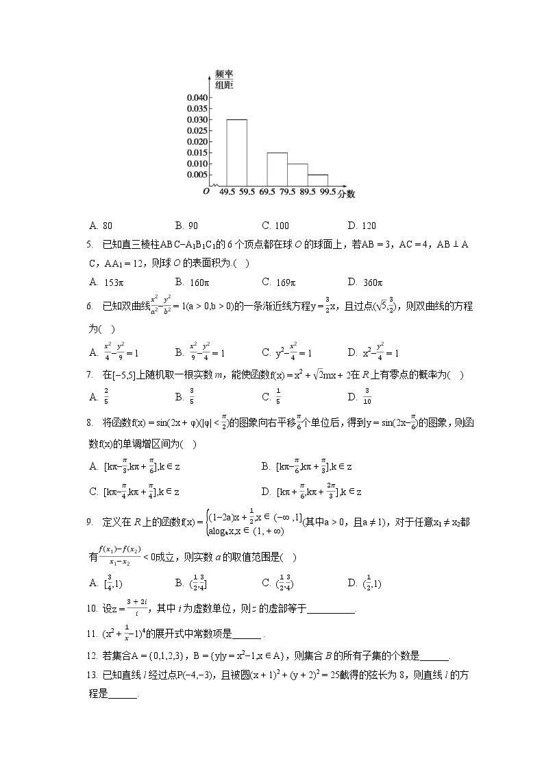 2021-2022学年天津市西青区高三（上）期末数学试卷（含答案解析）02