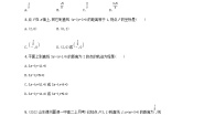 数学选择性必修 第一册2.4 点到直线的距离同步达标检测题