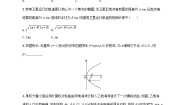 湘教版（2019）选择性必修 第一册3.5 圆锥曲线的应用课后练习题