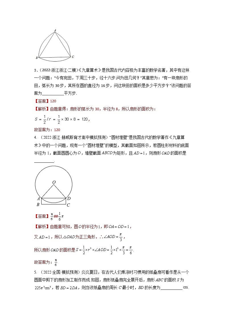 4.1三角函数概念和诱导公式(精练)-【题型·技巧培优系列】最新高考数学大一轮复习精讲精练(新高考地区)02
