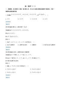 2023天津河西区高一上学期期中数学试题含解析