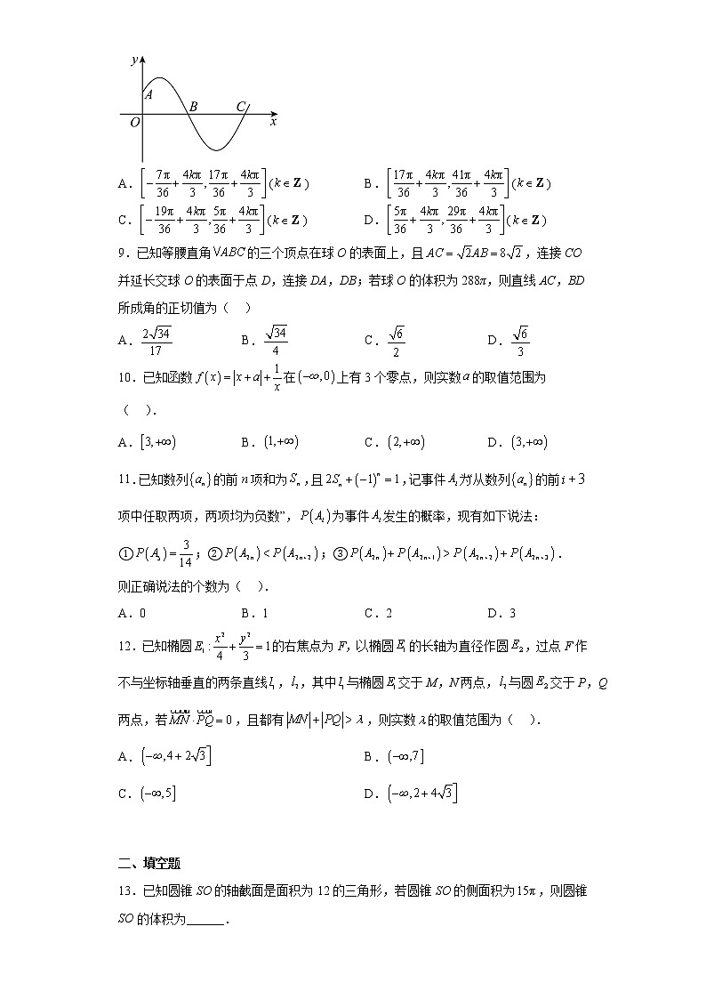 华大新高考联盟(全国卷)2023届高三上学期11月教学质量测评理科数学试题及答案第3页