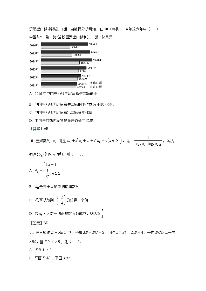 湖南省娄底市2021-2022学年高三数学上学期期末教学质量检测(Word版附答案)第3页