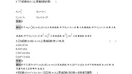 高中数学苏教版 (2019)必修 第一册第5章 函数概念与性质5.3 函数的单调性第1课时课时训练