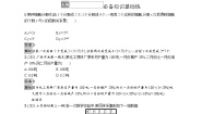 苏教版 (2019)必修 第一册8.2 函数与数学模型课时作业