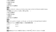 苏教版 (2019)必修 第一册第2章 常用逻辑用语2.2 充分条件、必要条件、冲要条件当堂检测题
