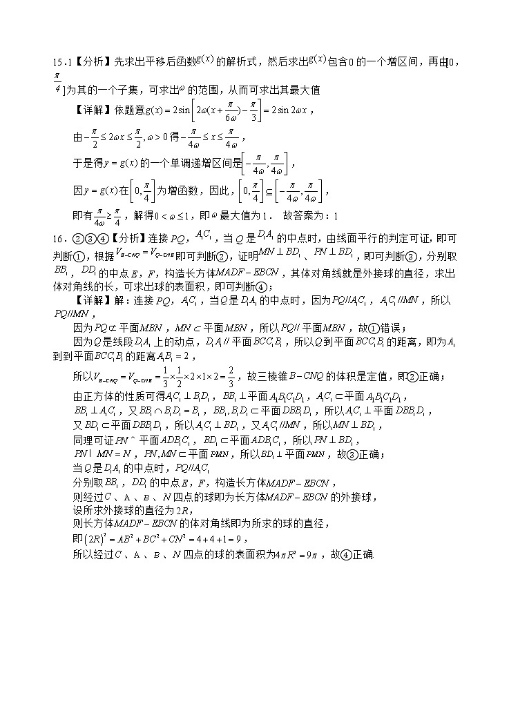 射洪中学高2020级高三上期第三次月考数学答案(文科)第2页