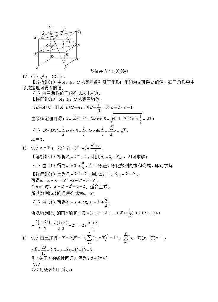 射洪中学高2020级高三上期第三次月考数学答案(文科)第3页