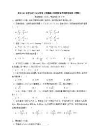 北京一零一中学2017-2018学年高二上学期期末考试数学(理)试题
