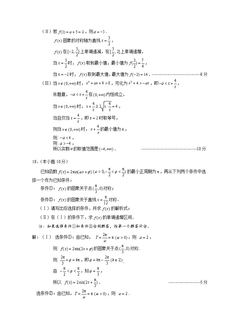 东城区2021-2022学年度第一学期期末教学统一检测高一数学试卷及参考答案02