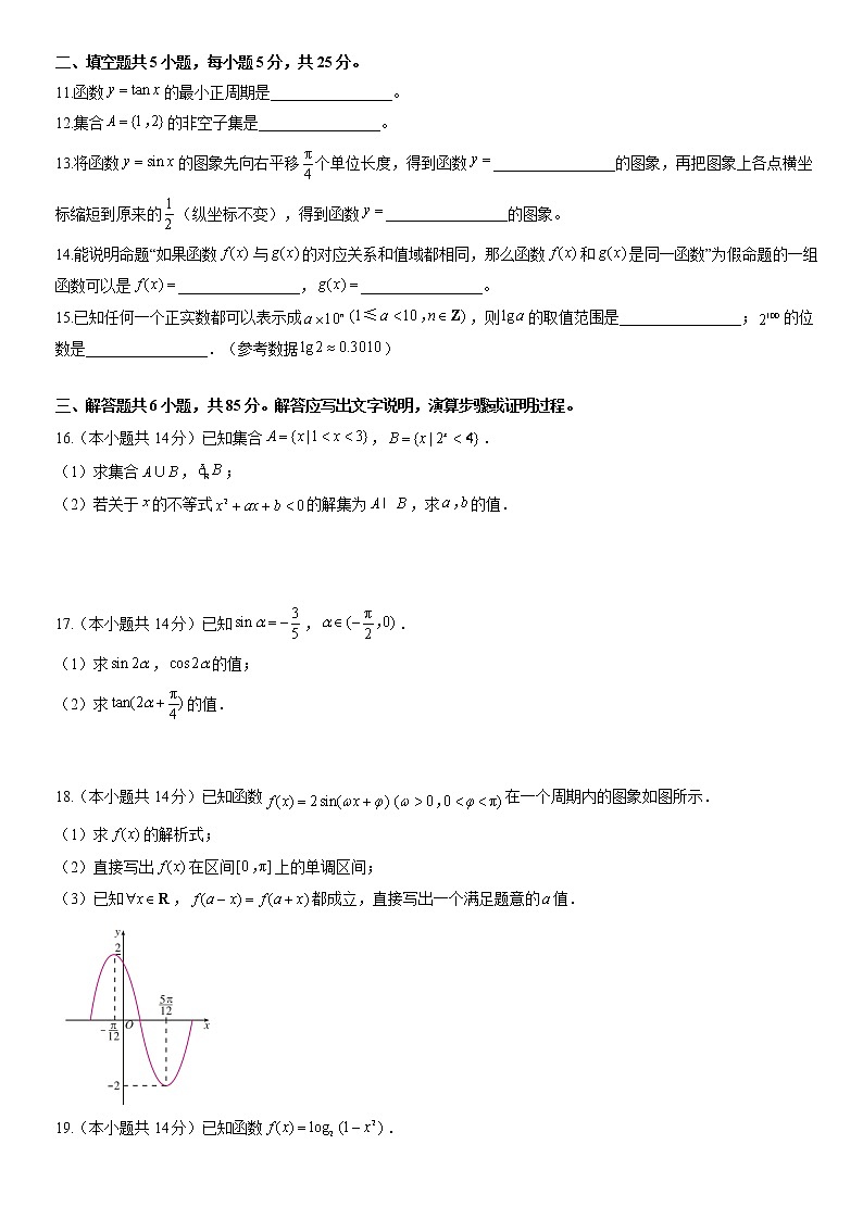 2022北京大兴高一(上 )期末数学(教师版) 试卷02