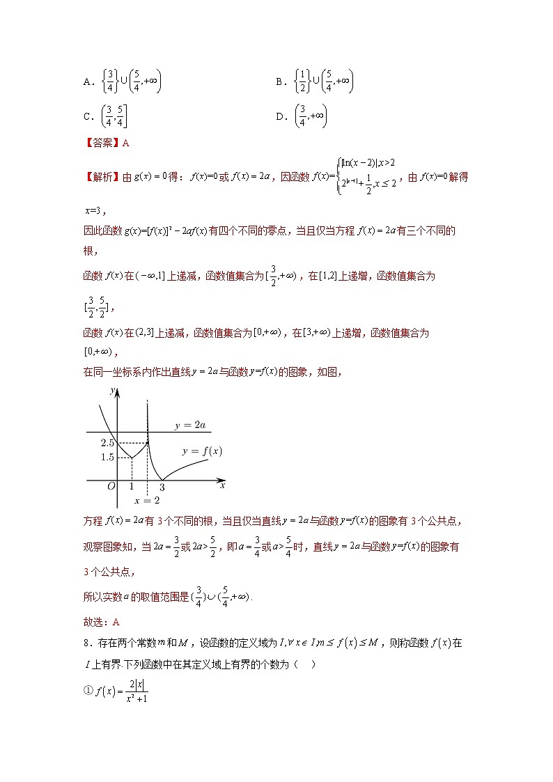 第四章指数函数与对数函数单元综合测试卷(人教A版2019必修第一册)Word版附解析第3页
