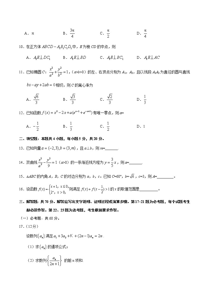2017年新课标Ⅲ文数高考真题(含答案)03