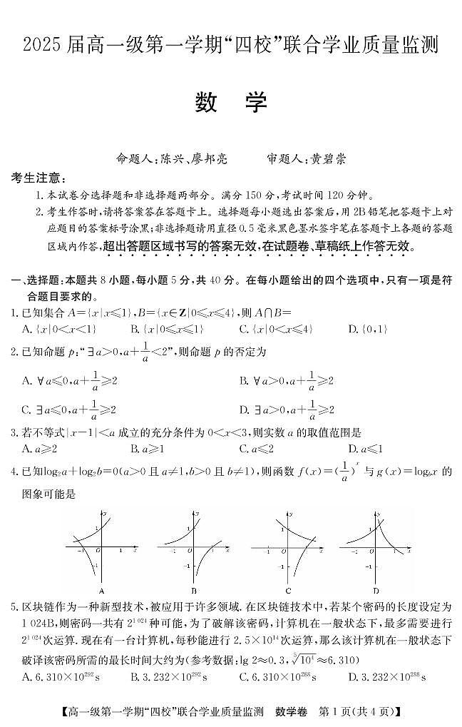 3188A数学第1页
